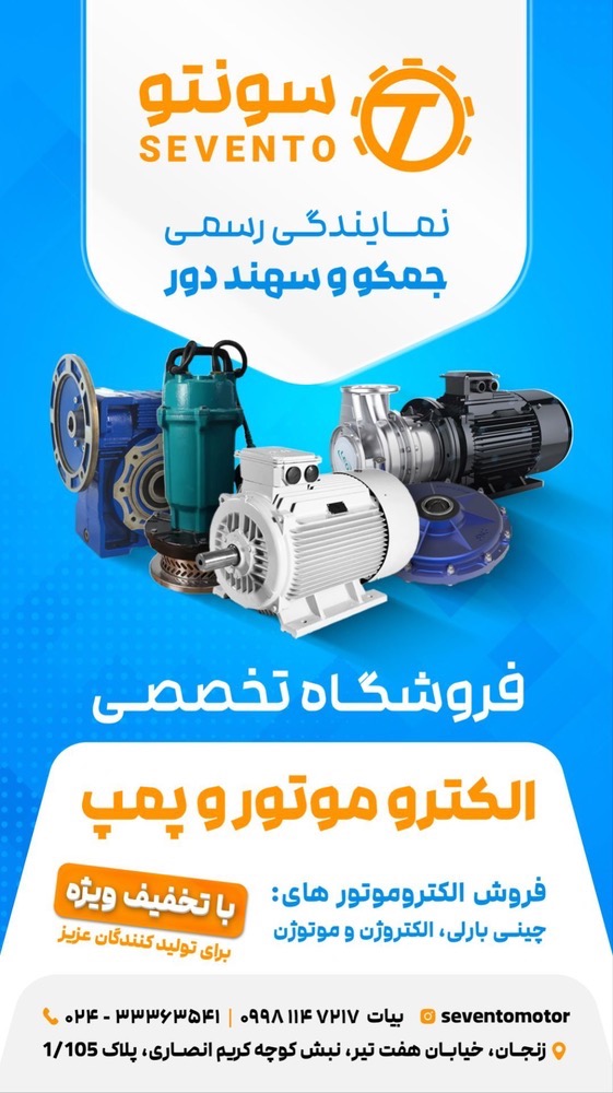 فروشگاه سونتو